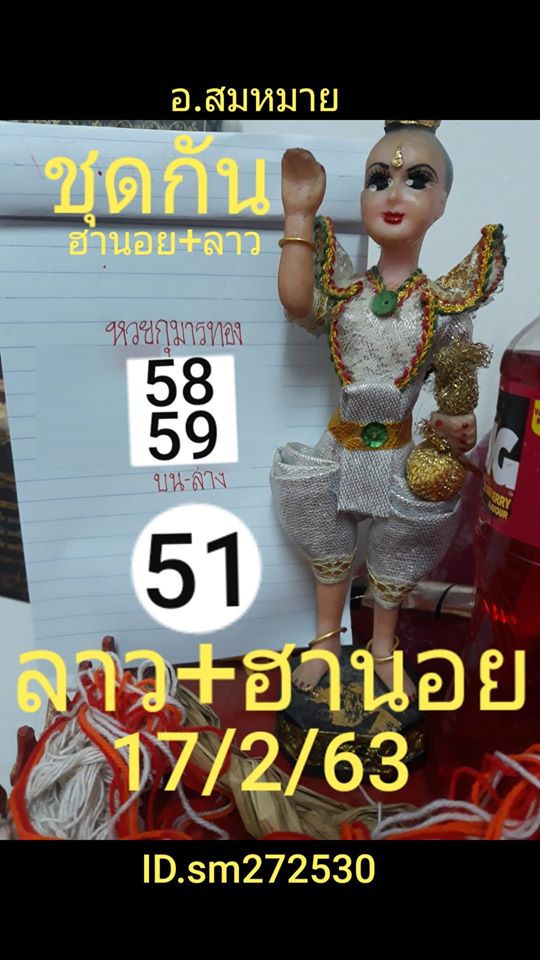 หวยลาววันนี้ ชุดที่ 4