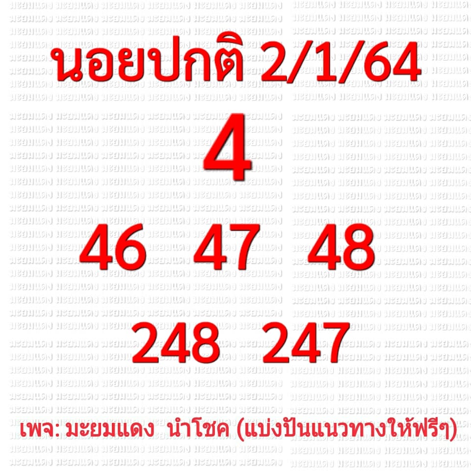 แนวทางหวยแนวทาง ชุดที่ 3