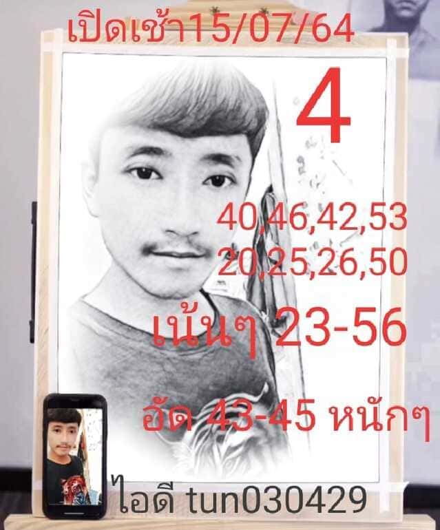 หวยหุ้น 15/7/64 ชุดที่ 3