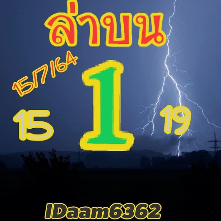 หวยหุ้น 15/7/64 ชุดที่ 8