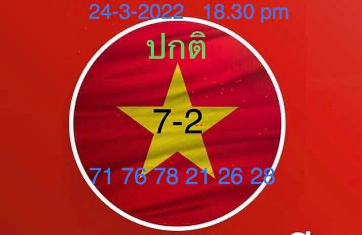 แนวทางหวยฮานอย 24/3/65 ชุดที่ 7